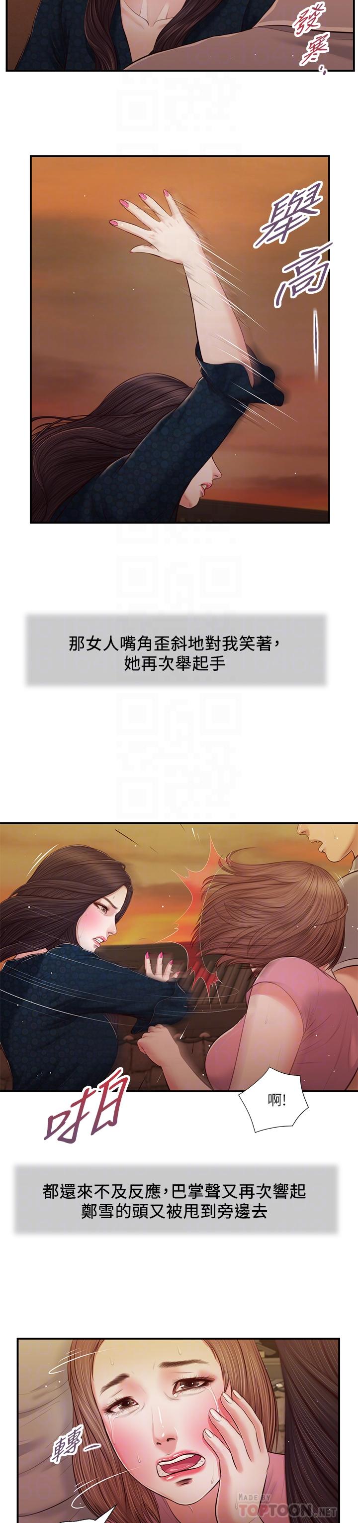 小妾[h漫]韩漫全集-小妾-第56話-誰准你在我家這麼淫亂无删减无遮挡章节图片 
