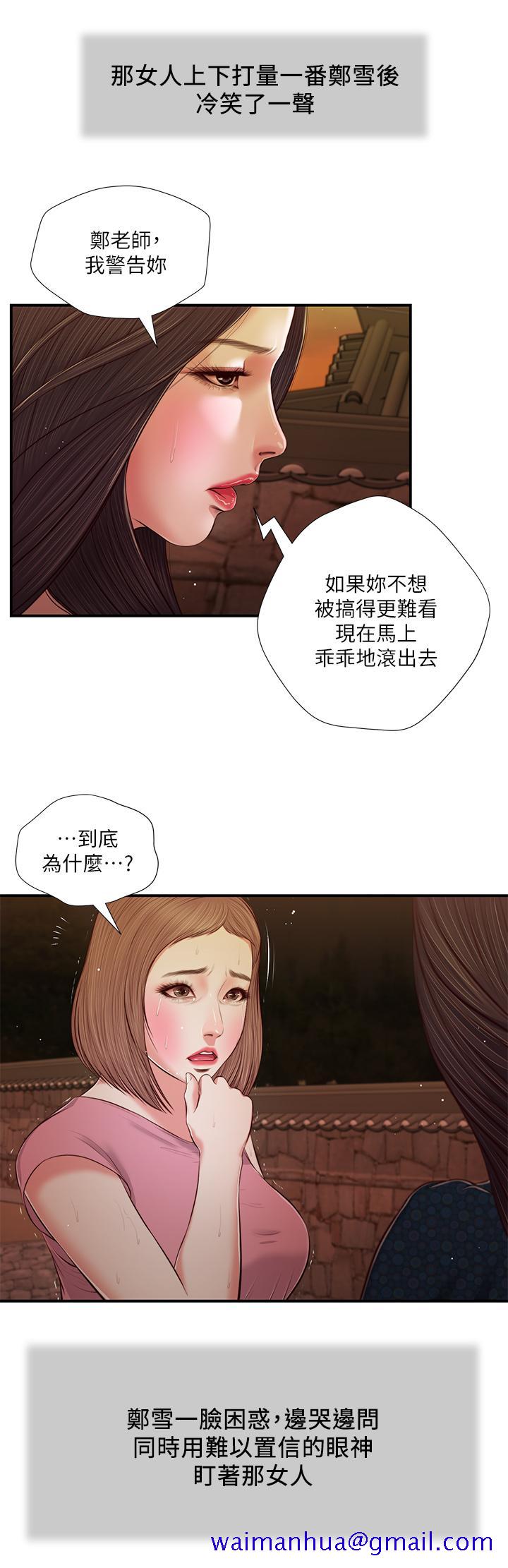 小妾[h漫]韩漫全集-小妾-第56話-誰准你在我家這麼淫亂无删减无遮挡章节图片 