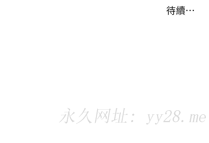 小妾[h漫]韩漫全集-小妾-第56話-誰准你在我家這麼淫亂无删减无遮挡章节图片 