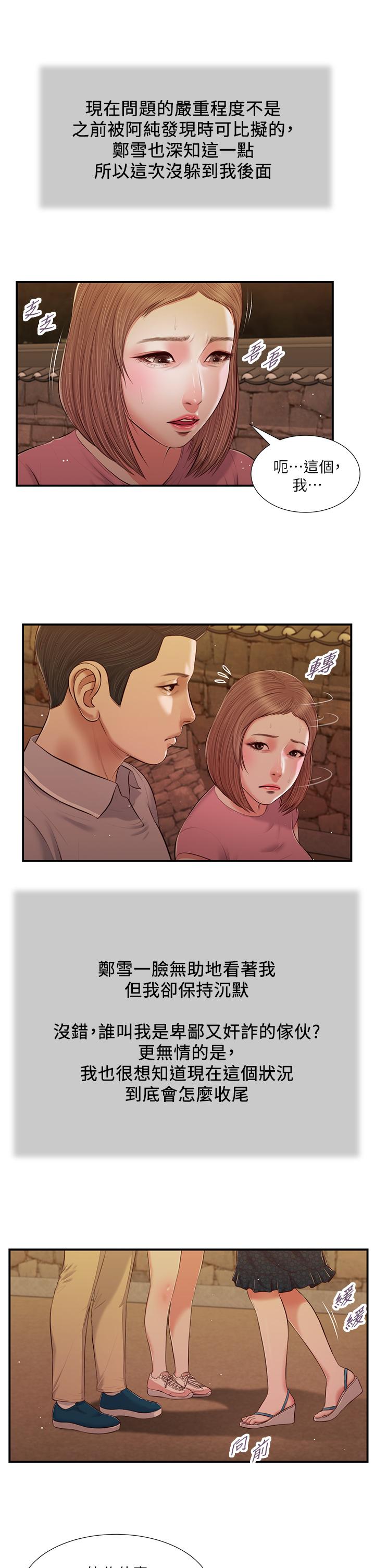 小妾[h漫]韩漫全集-小妾-第56話-誰准你在我家這麼淫亂无删减无遮挡章节图片 