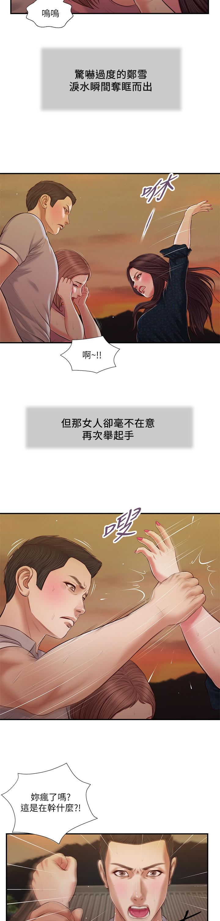 小妾[h漫]韩漫全集-小妾-第56話-誰准你在我家這麼淫亂无删减无遮挡章节图片 