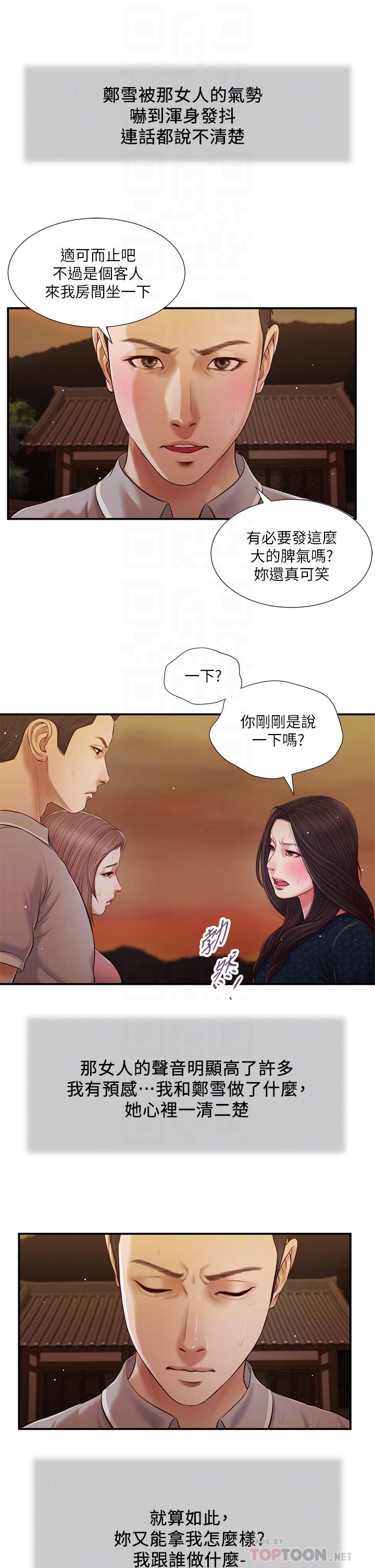 小妾[h漫]韩漫全集-小妾-第56話-誰准你在我家這麼淫亂无删减无遮挡章节图片 