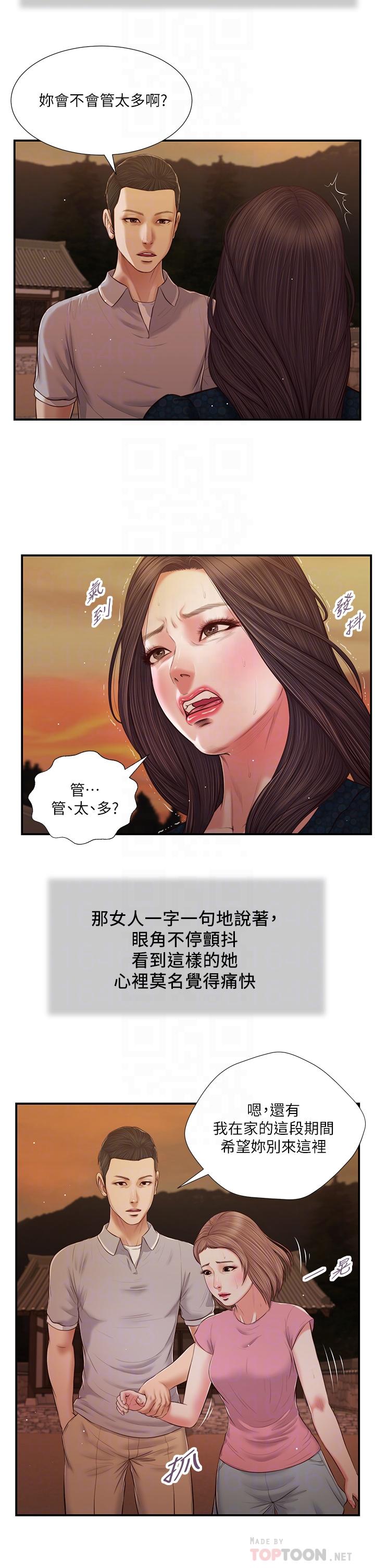 小妾[h漫]韩漫全集-小妾-第56話-誰准你在我家這麼淫亂无删减无遮挡章节图片 
