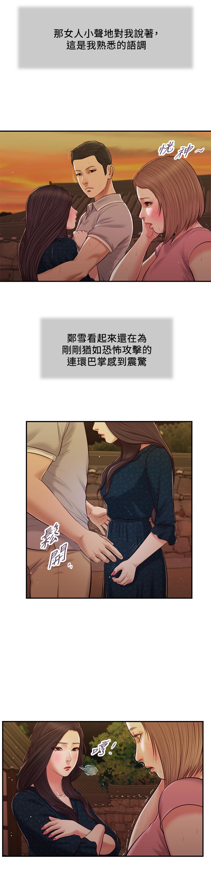 小妾[h漫]韩漫全集-小妾-第56話-誰准你在我家這麼淫亂无删减无遮挡章节图片 