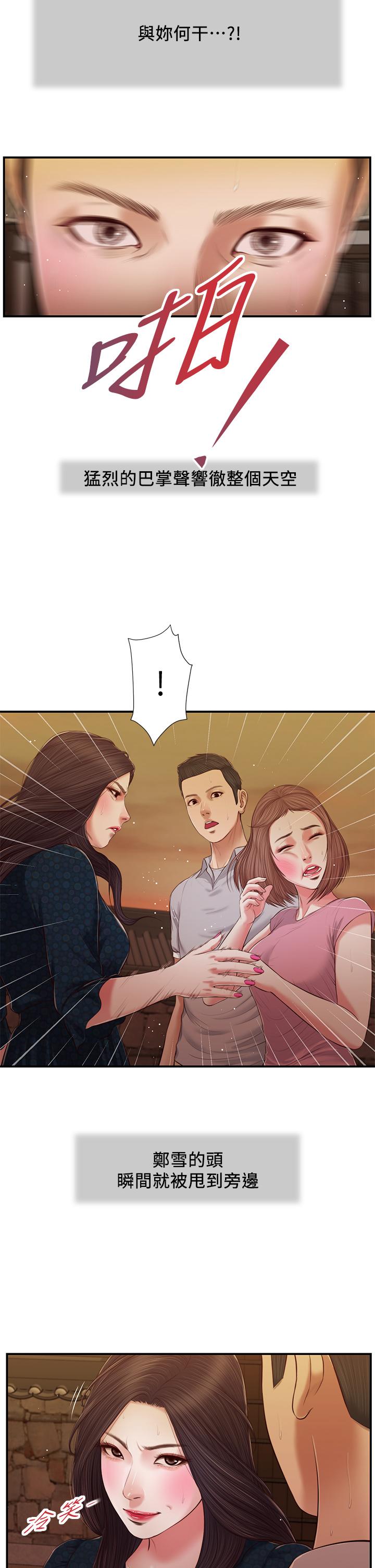 小妾[h漫]韩漫全集-小妾-第56話-誰准你在我家這麼淫亂无删减无遮挡章节图片 