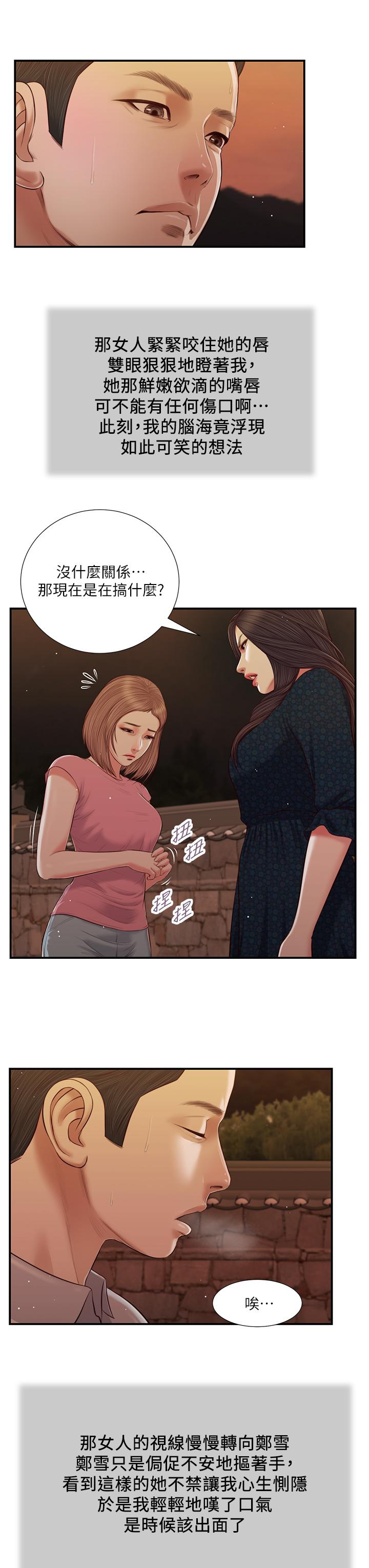 小妾[h漫]韩漫全集-小妾-第56話-誰准你在我家這麼淫亂无删减无遮挡章节图片 
