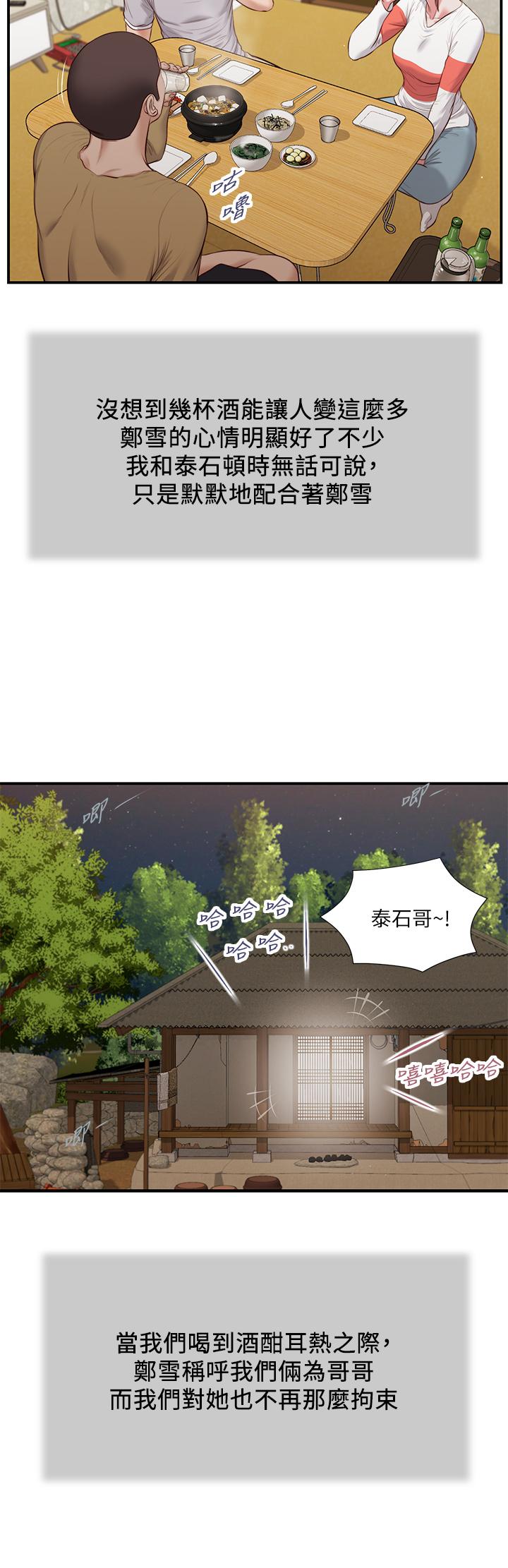 小妾[h漫]韩漫全集-小妾-第57話-女人之間的戰爭无删减无遮挡章节图片 