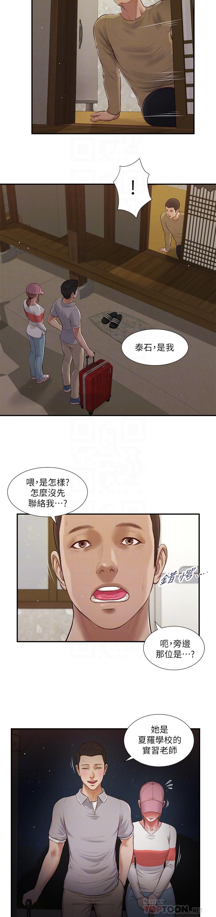 小妾[h漫]韩漫全集-小妾-第57話-女人之間的戰爭无删减无遮挡章节图片 
