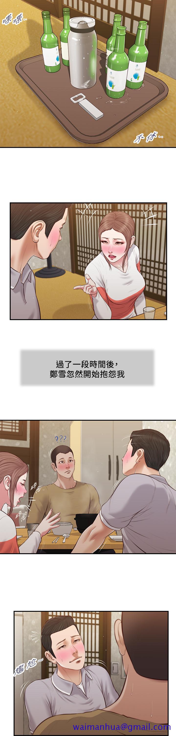 小妾[h漫]韩漫全集-小妾-第57話-女人之間的戰爭无删减无遮挡章节图片 