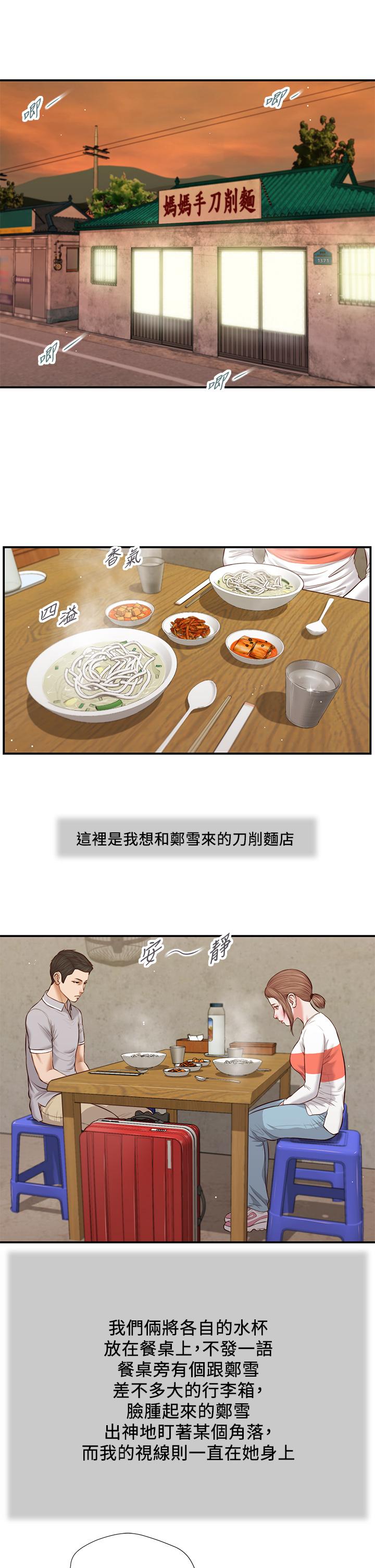 小妾[h漫]韩漫全集-小妾-第57話-女人之間的戰爭无删减无遮挡章节图片 