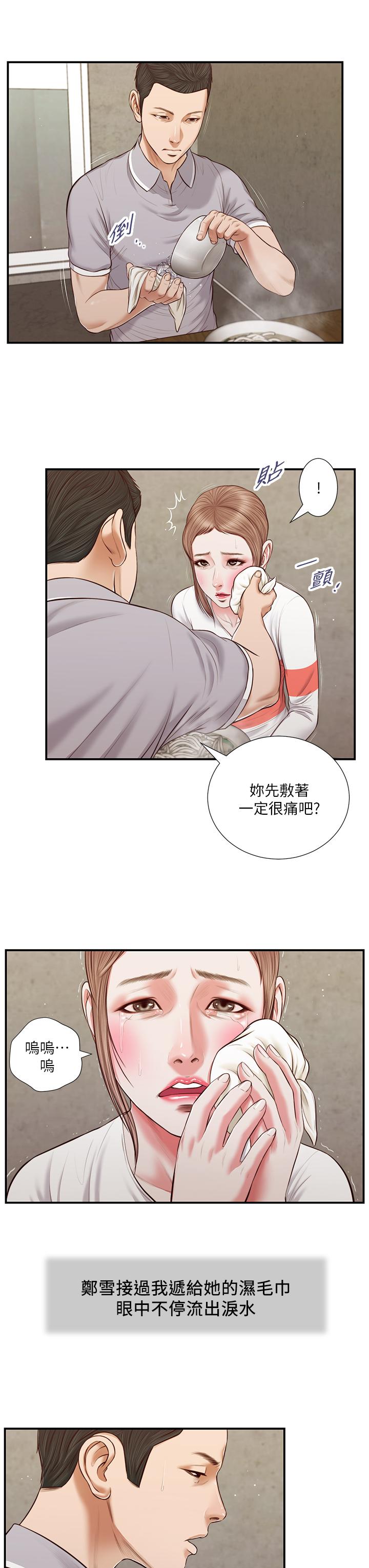 小妾[h漫]韩漫全集-小妾-第57話-女人之間的戰爭无删减无遮挡章节图片 