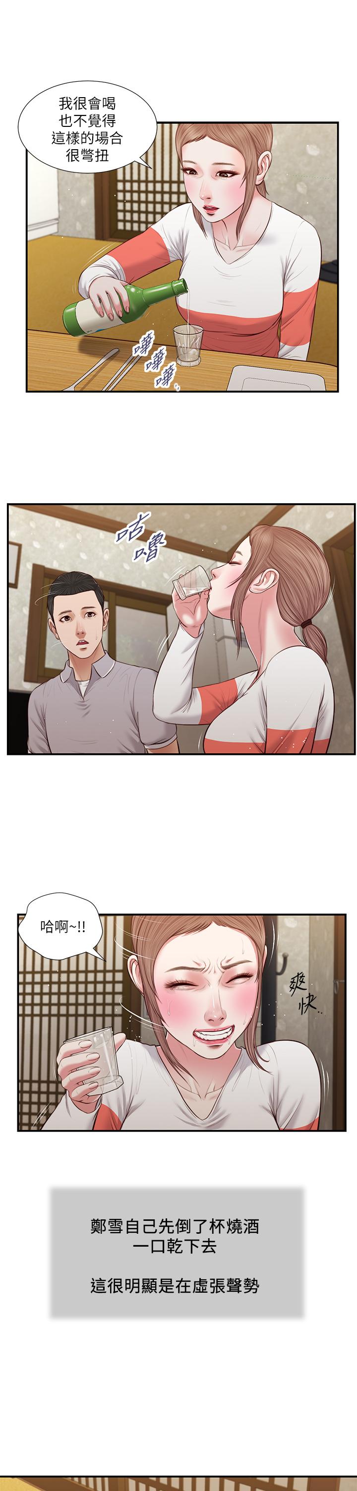 小妾[h漫]韩漫全集-小妾-第57話-女人之間的戰爭无删减无遮挡章节图片 