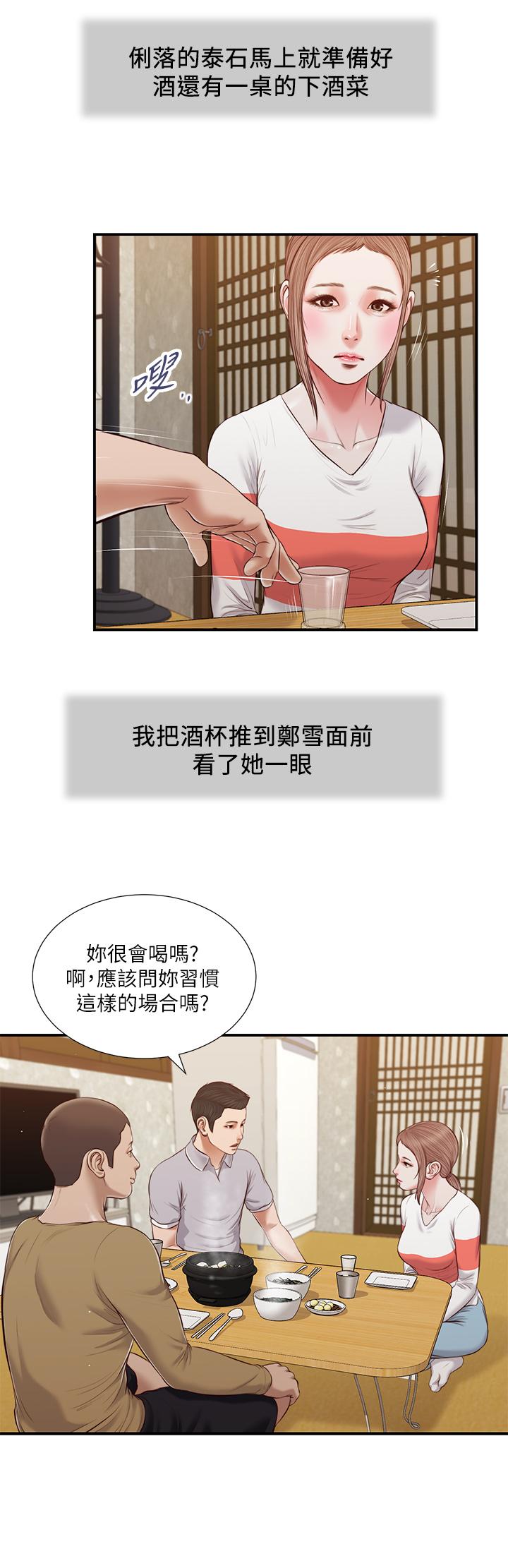 小妾[h漫]韩漫全集-小妾-第57話-女人之間的戰爭无删减无遮挡章节图片 