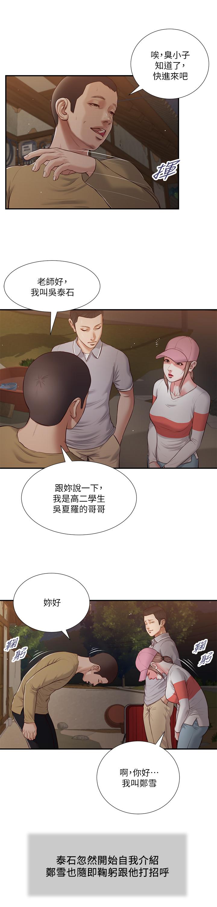 小妾[h漫]韩漫全集-小妾-第57話-女人之間的戰爭无删减无遮挡章节图片 