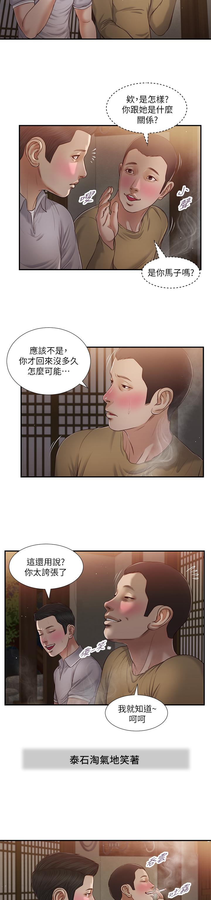 小妾[h漫]韩漫全集-小妾-第58話-你不喜歡我，還跟我做无删减无遮挡章节图片 