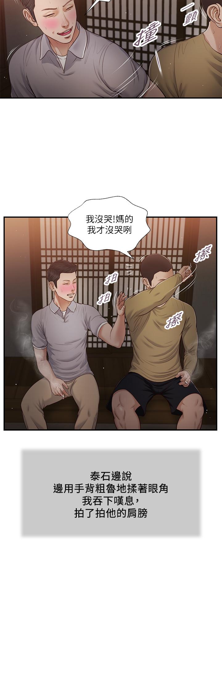 小妾[h漫]韩漫全集-小妾-第58話-你不喜歡我，還跟我做无删减无遮挡章节图片 