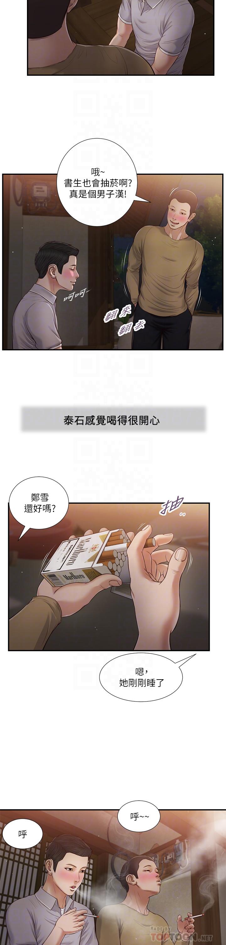 小妾[h漫]韩漫全集-小妾-第58話-你不喜歡我，還跟我做无删减无遮挡章节图片 