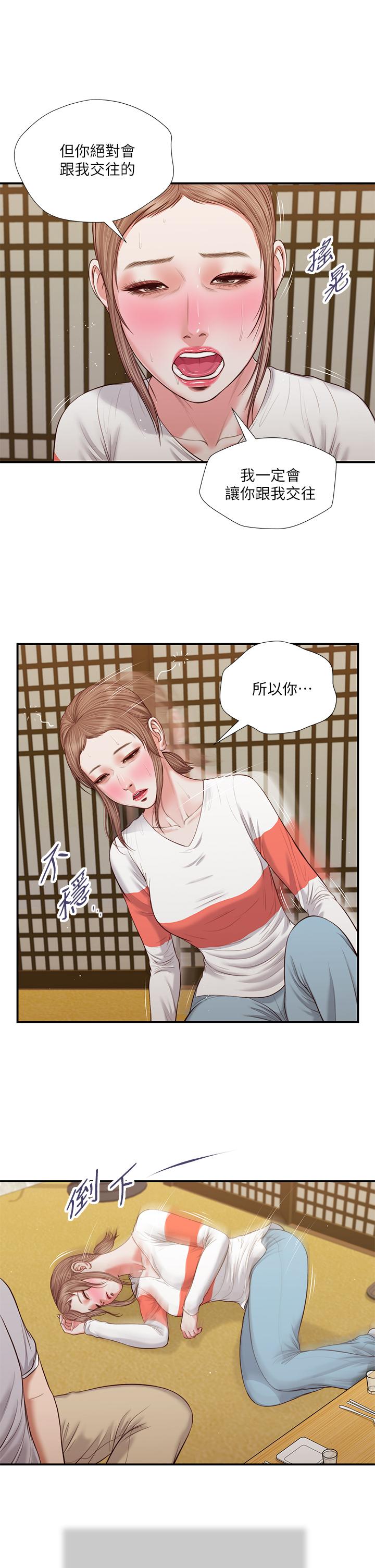 小妾[h漫]韩漫全集-小妾-第58話-你不喜歡我，還跟我做无删减无遮挡章节图片 
