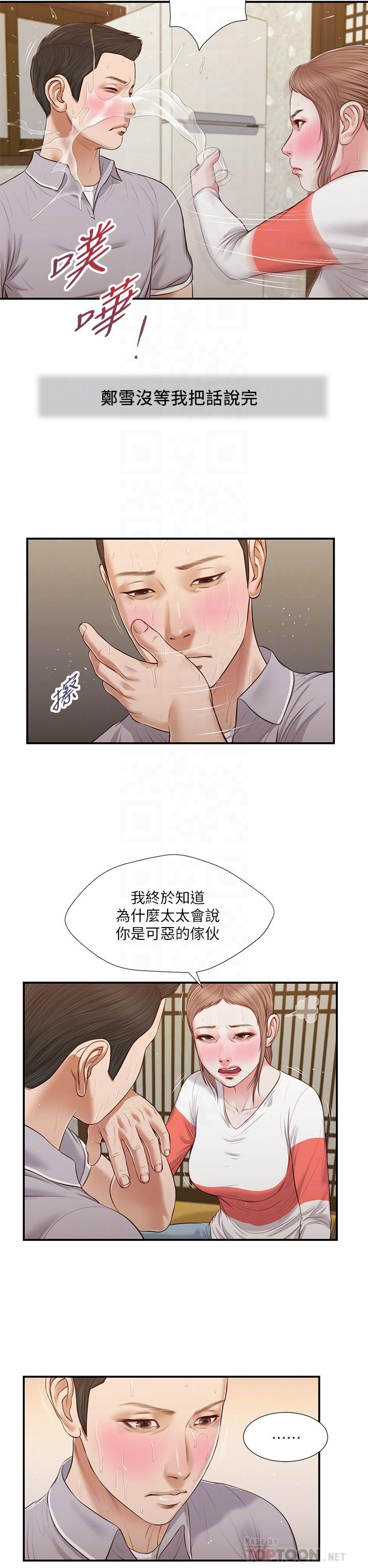 小妾[h漫]韩漫全集-小妾-第58話-你不喜歡我，還跟我做无删减无遮挡章节图片 