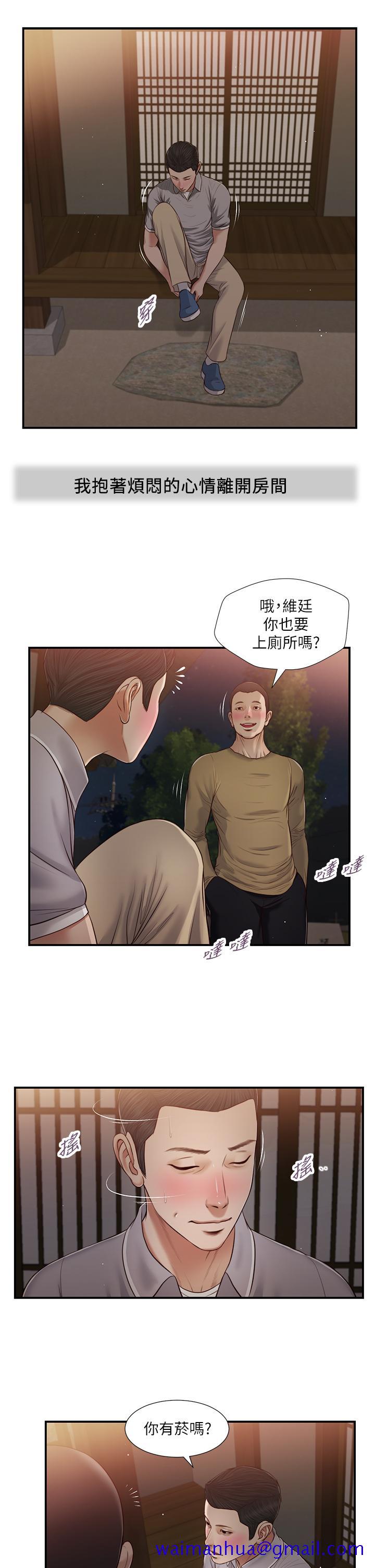 小妾[h漫]韩漫全集-小妾-第58話-你不喜歡我，還跟我做无删减无遮挡章节图片 