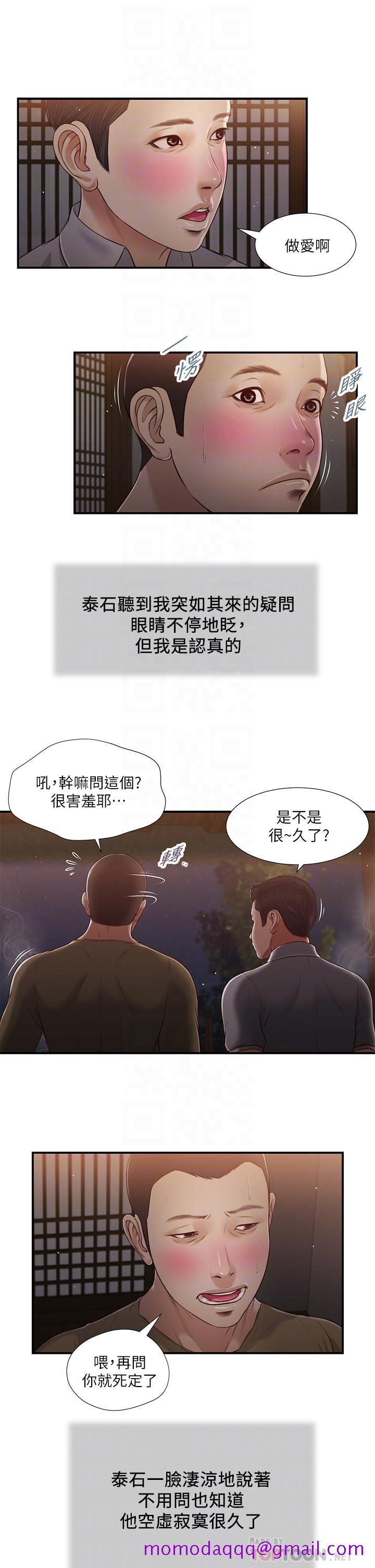 小妾[h漫]韩漫全集-小妾-第58話-你不喜歡我，還跟我做无删减无遮挡章节图片 