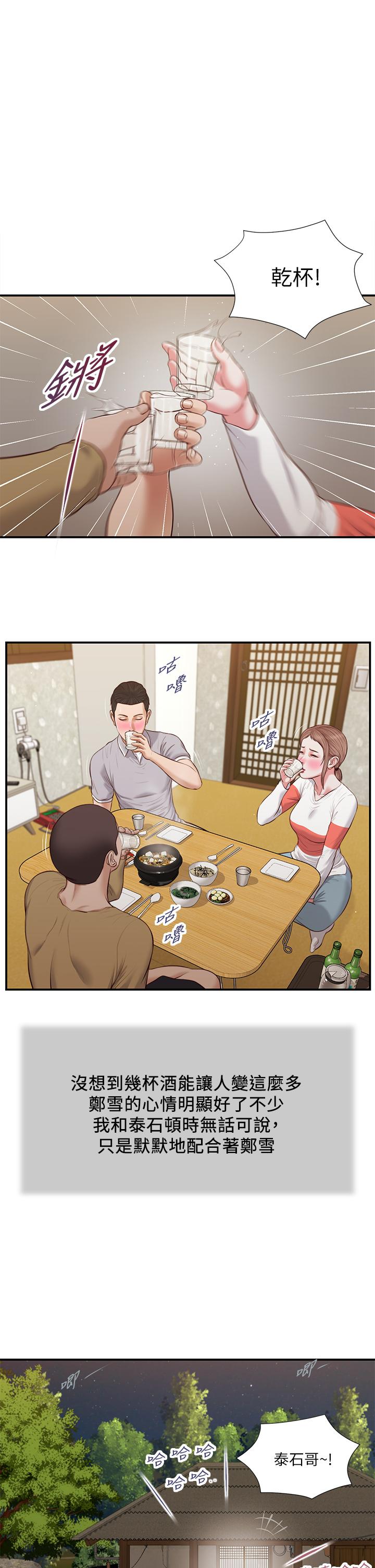 小妾[h漫]韩漫全集-小妾-第58話-你不喜歡我，還跟我做无删减无遮挡章节图片 