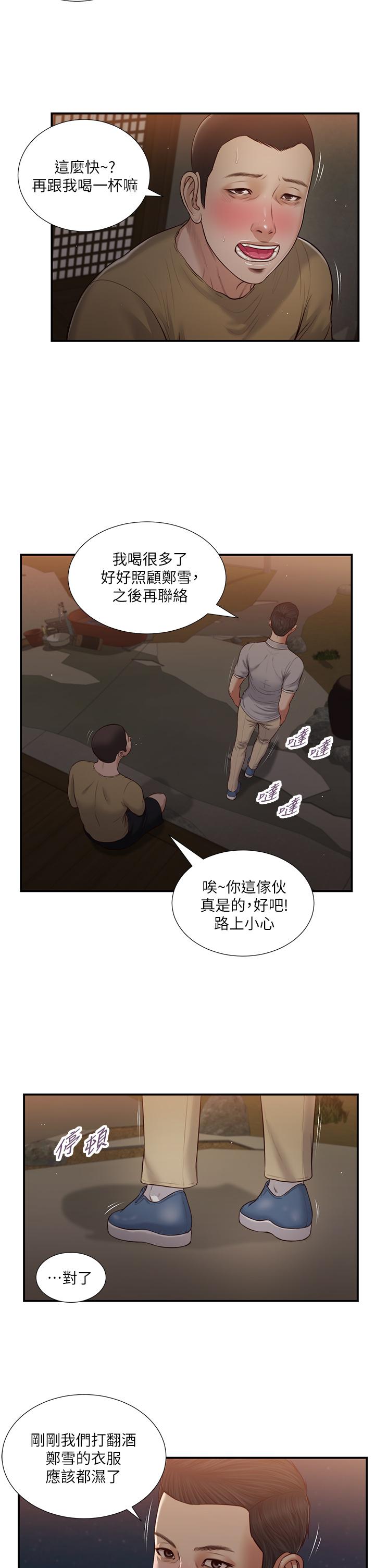 小妾[h漫]韩漫全集-小妾-第58話-你不喜歡我，還跟我做无删减无遮挡章节图片 