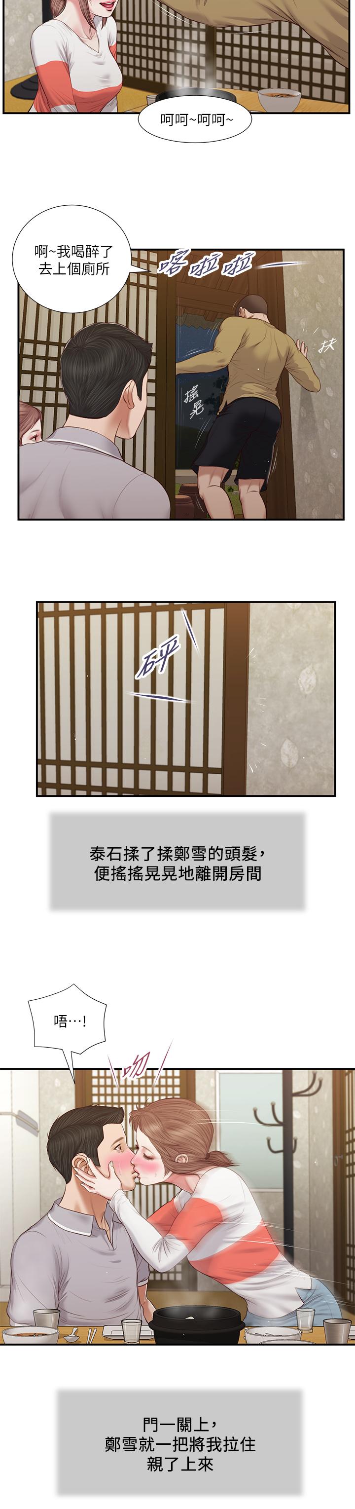 小妾[h漫]韩漫全集-小妾-第58話-你不喜歡我，還跟我做无删减无遮挡章节图片 