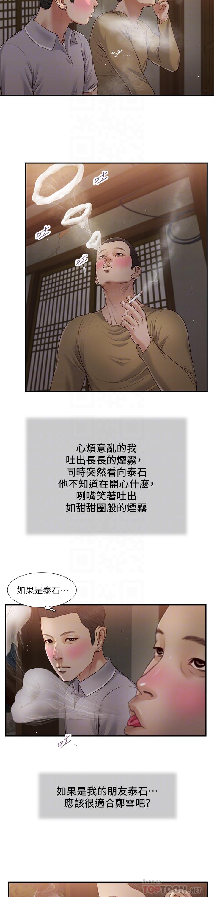 小妾[h漫]韩漫全集-小妾-第58話-你不喜歡我，還跟我做无删减无遮挡章节图片 
