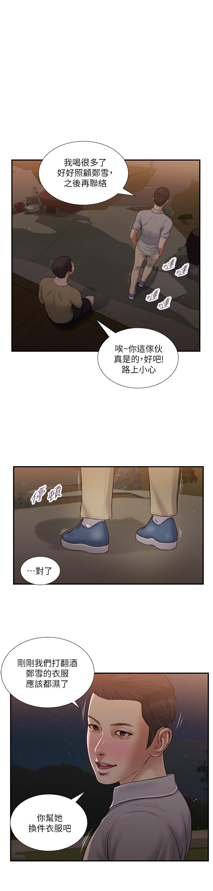 小妾[h漫]韩漫全集-小妾-第59話-哥哥，好舒服无删减无遮挡章节图片 