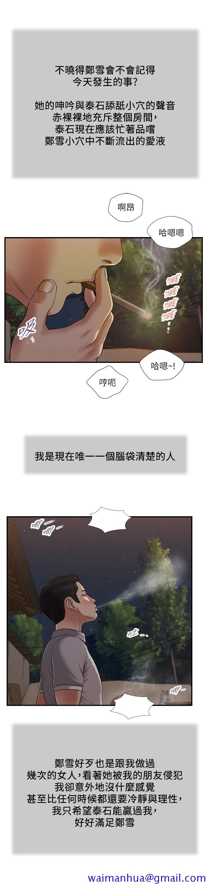 小妾[h漫]韩漫全集-小妾-第59話-哥哥，好舒服无删减无遮挡章节图片 
