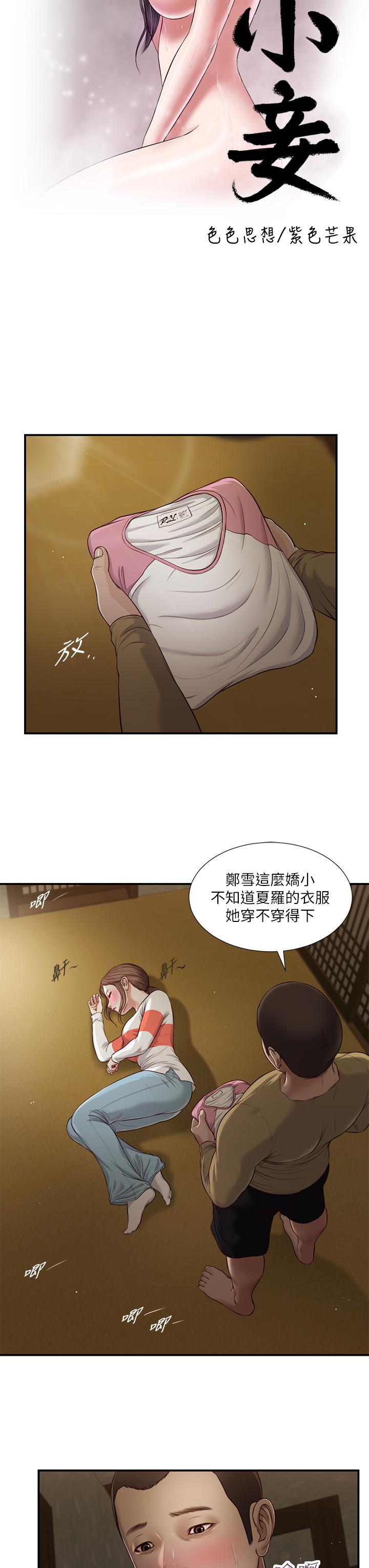 小妾[h漫]韩漫全集-小妾-第59話-哥哥，好舒服无删减无遮挡章节图片 
