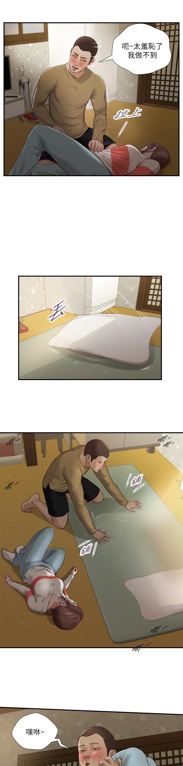 小妾[h漫]韩漫全集-小妾-第59話-哥哥，好舒服无删减无遮挡章节图片 