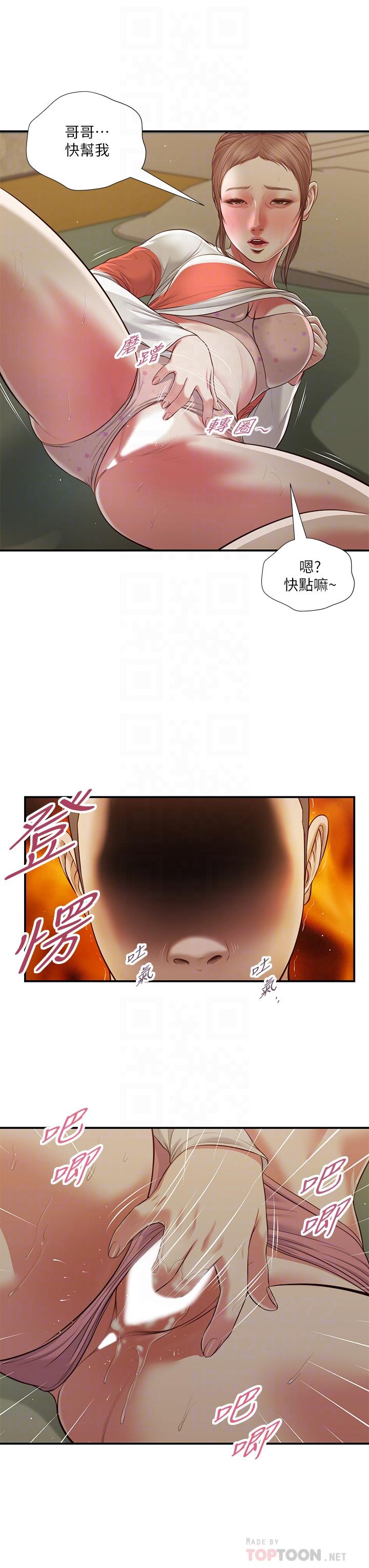小妾[h漫]韩漫全集-小妾-第59話-哥哥，好舒服无删减无遮挡章节图片 