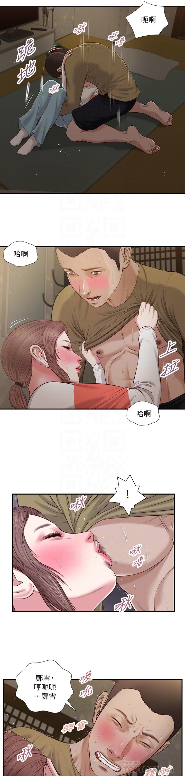 小妾[h漫]韩漫全集-小妾-第59話-哥哥，好舒服无删减无遮挡章节图片 