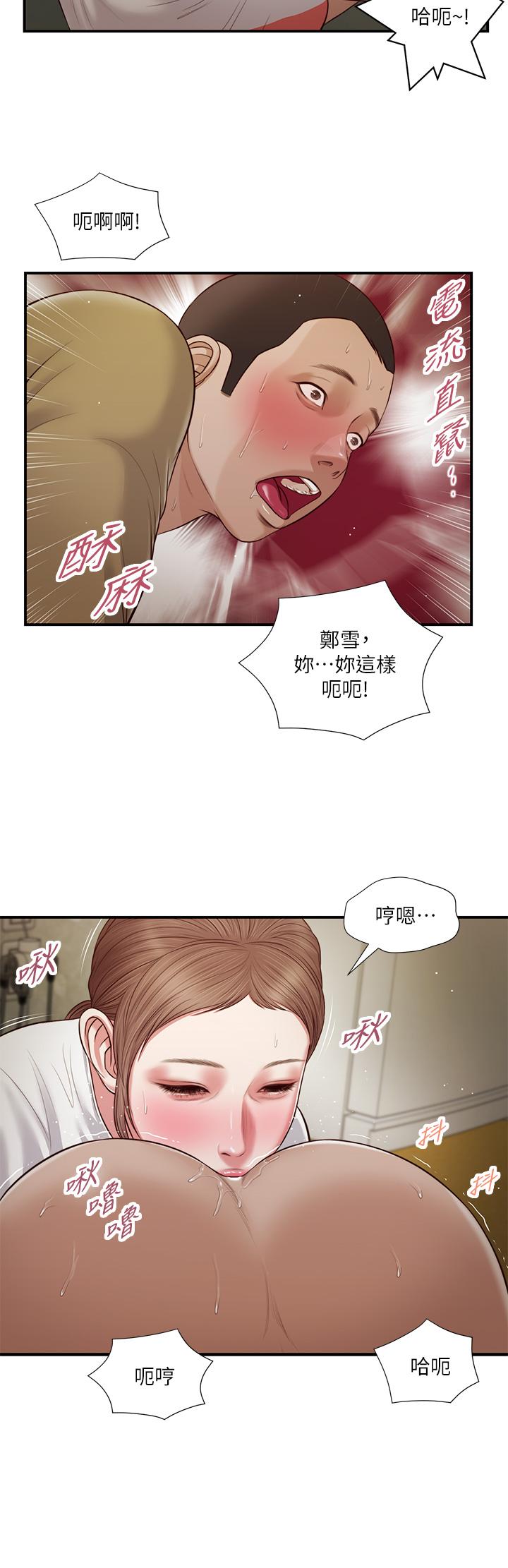 小妾[h漫]韩漫全集-小妾-第59話-哥哥，好舒服无删减无遮挡章节图片 