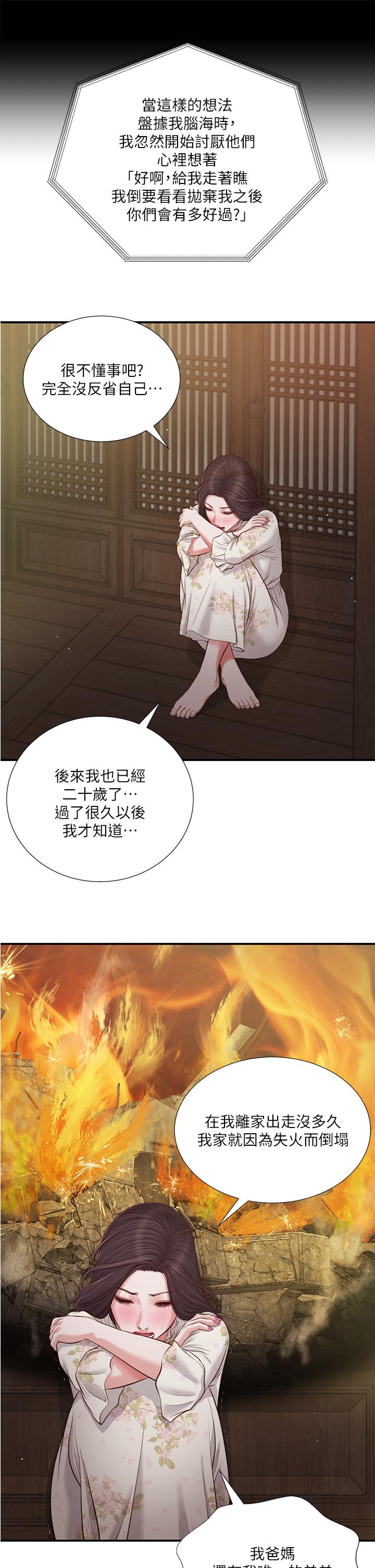 小妾[h漫]韩漫全集-小妾-第60話-美玉的過去无删减无遮挡章节图片 