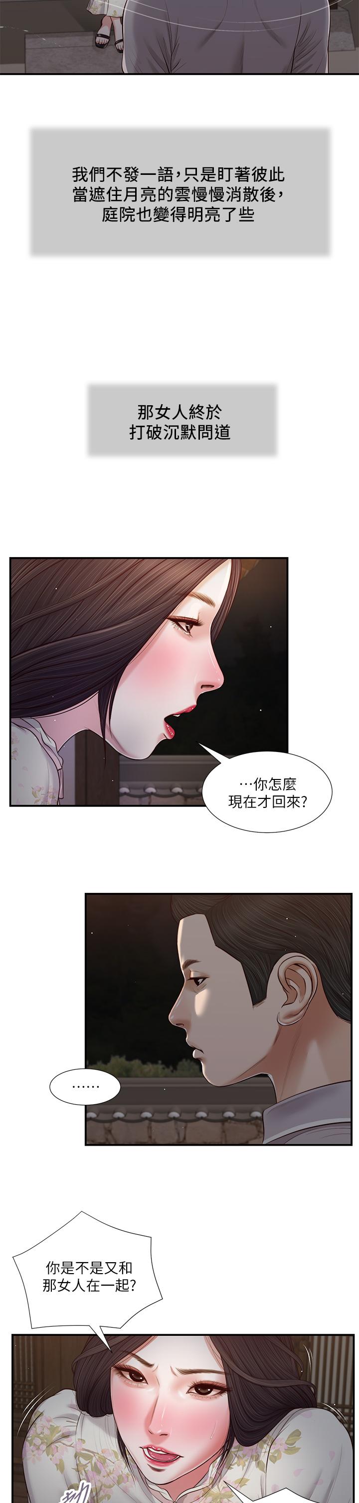 小妾[h漫]韩漫全集-小妾-第60話-美玉的過去无删减无遮挡章节图片 