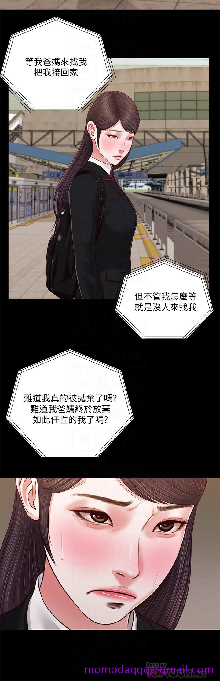 小妾[h漫]韩漫全集-小妾-第60話-美玉的過去无删减无遮挡章节图片 