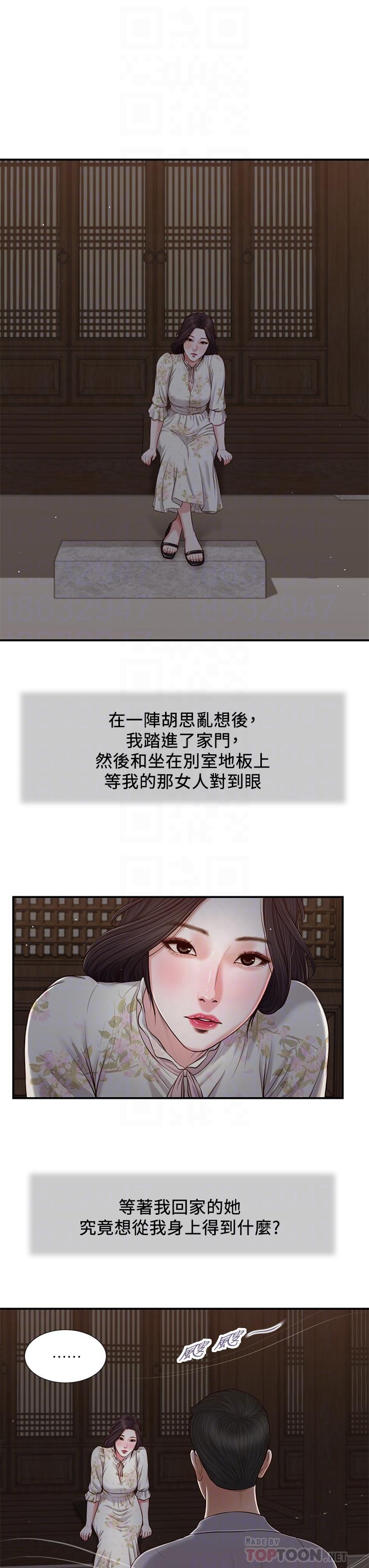 小妾[h漫]韩漫全集-小妾-第60話-美玉的過去无删减无遮挡章节图片 