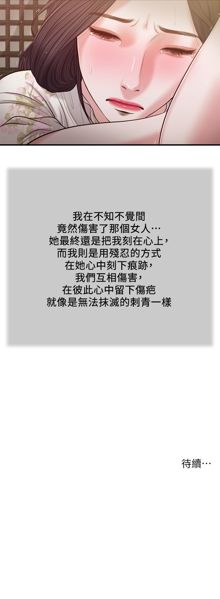 小妾[h漫]韩漫全集-小妾-第60話-美玉的過去无删减无遮挡章节图片 