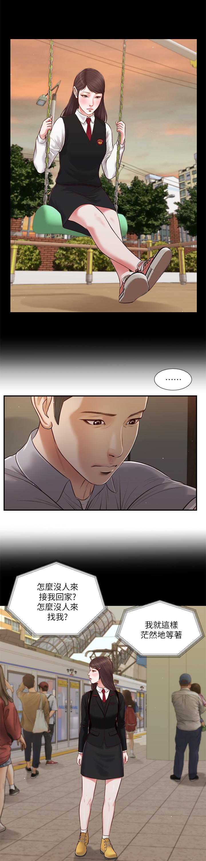 小妾[h漫]韩漫全集-小妾-第60話-美玉的過去无删减无遮挡章节图片 