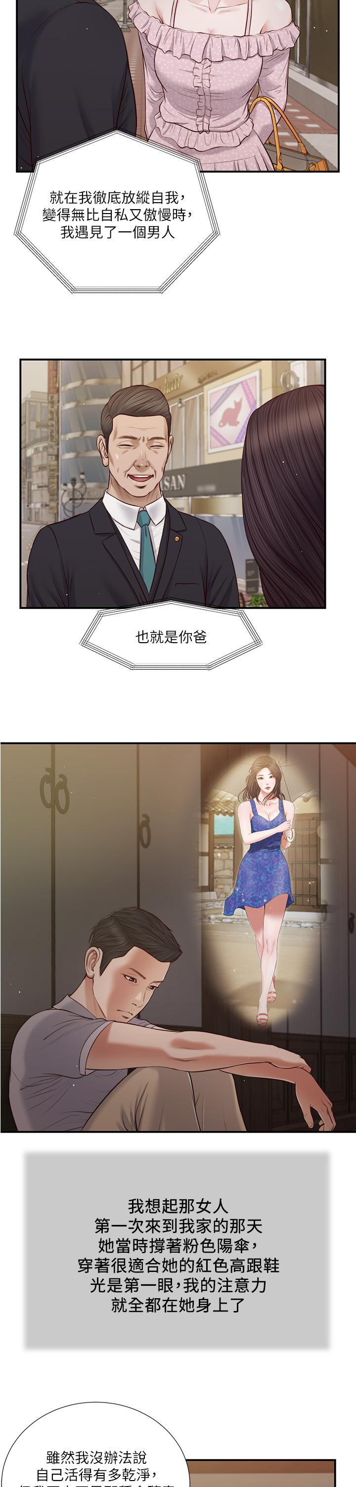 小妾[h漫]韩漫全集-小妾-第60話-美玉的過去无删减无遮挡章节图片 