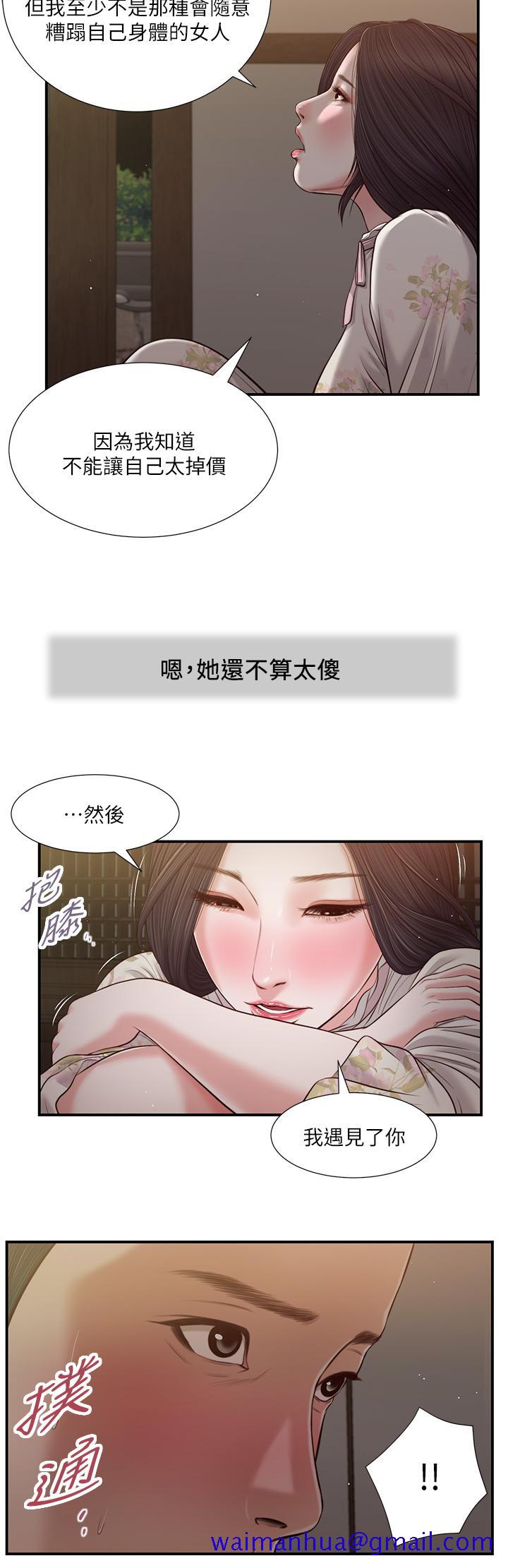 小妾[h漫]韩漫全集-小妾-第60話-美玉的過去无删减无遮挡章节图片 