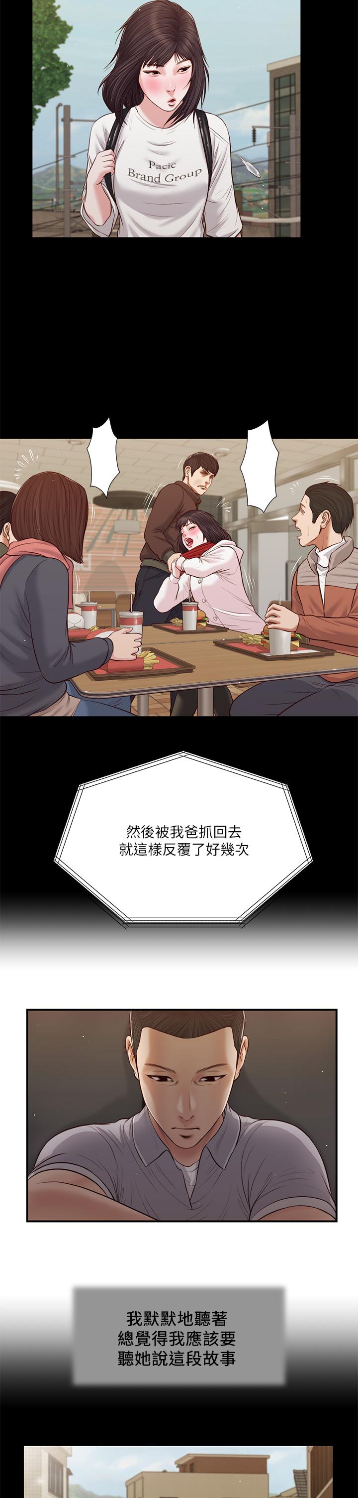 小妾[h漫]韩漫全集-小妾-第60話-美玉的過去无删减无遮挡章节图片 