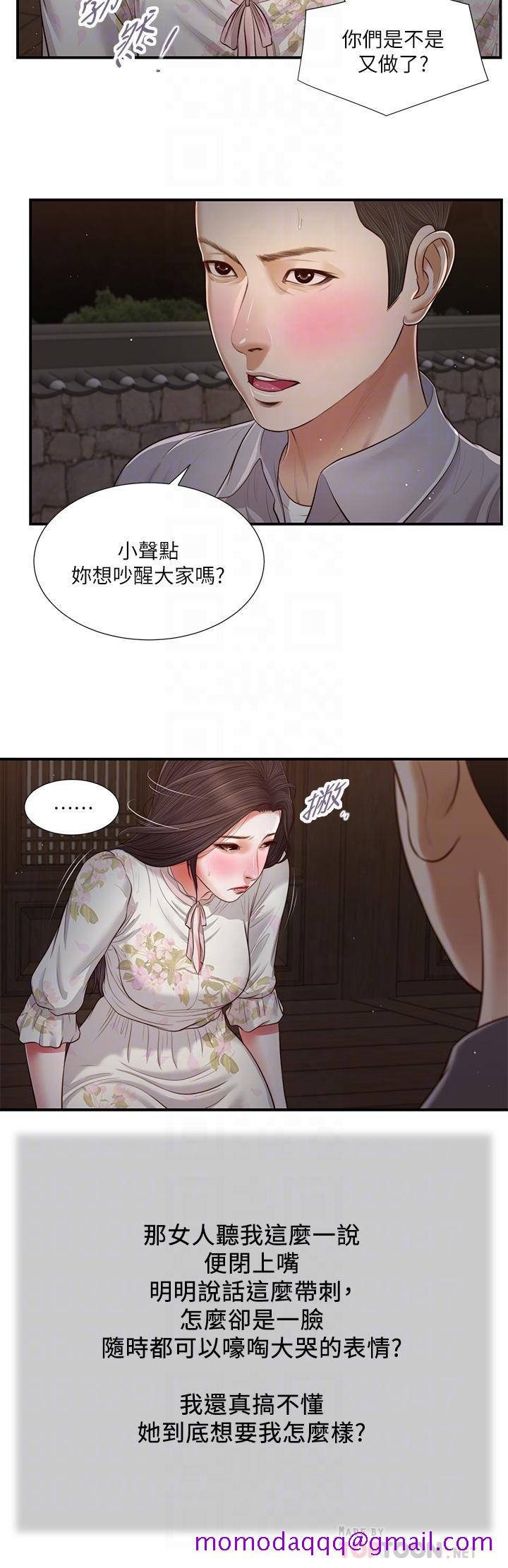 小妾[h漫]韩漫全集-小妾-第60話-美玉的過去无删减无遮挡章节图片 
