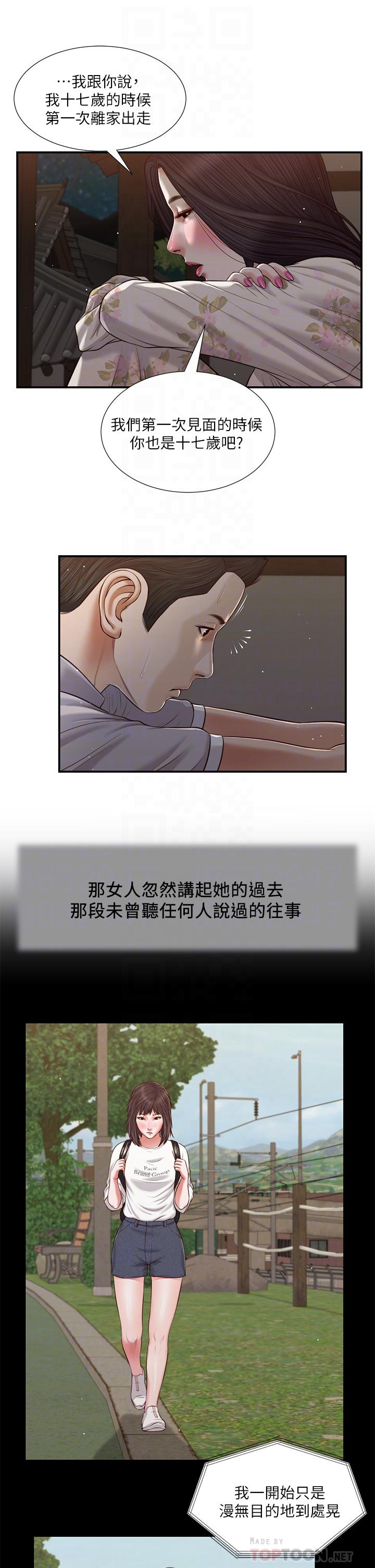 小妾[h漫]韩漫全集-小妾-第60話-美玉的過去无删减无遮挡章节图片 