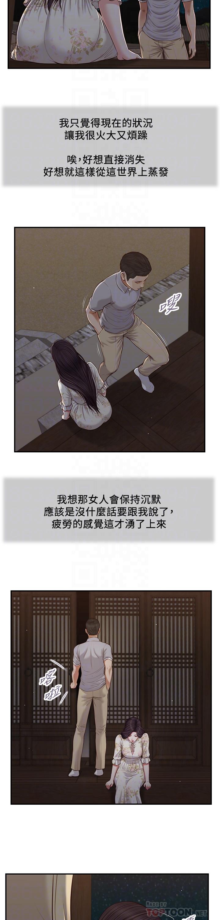 小妾[h漫]韩漫全集-小妾-第60話-美玉的過去无删减无遮挡章节图片 