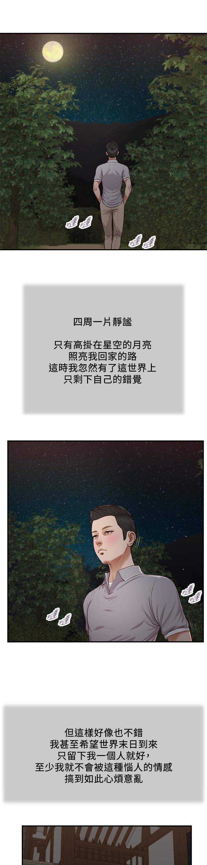 小妾[h漫]韩漫全集-小妾-第60話-美玉的過去无删减无遮挡章节图片 