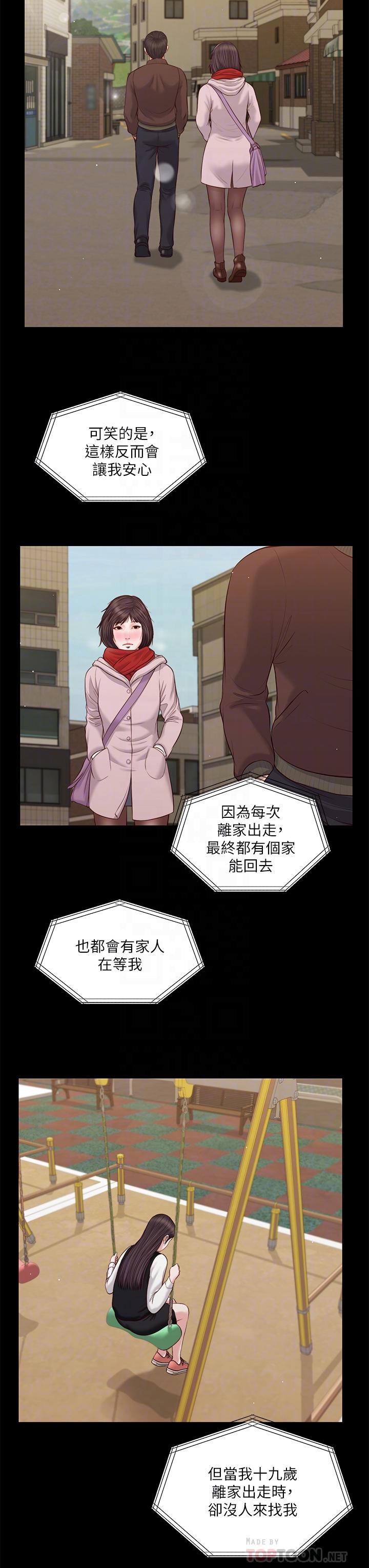 小妾[h漫]韩漫全集-小妾-第60話-美玉的過去无删减无遮挡章节图片 